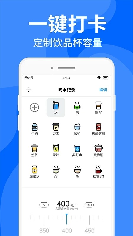 咕咚多喝水a(chǎn)pp下載-咕咚多喝水手機(jī)版下載v1.3.1