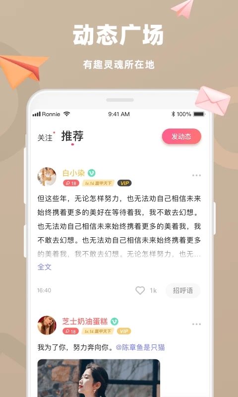 戀戀相親軟件下載-戀戀app免費下載v4.3.5