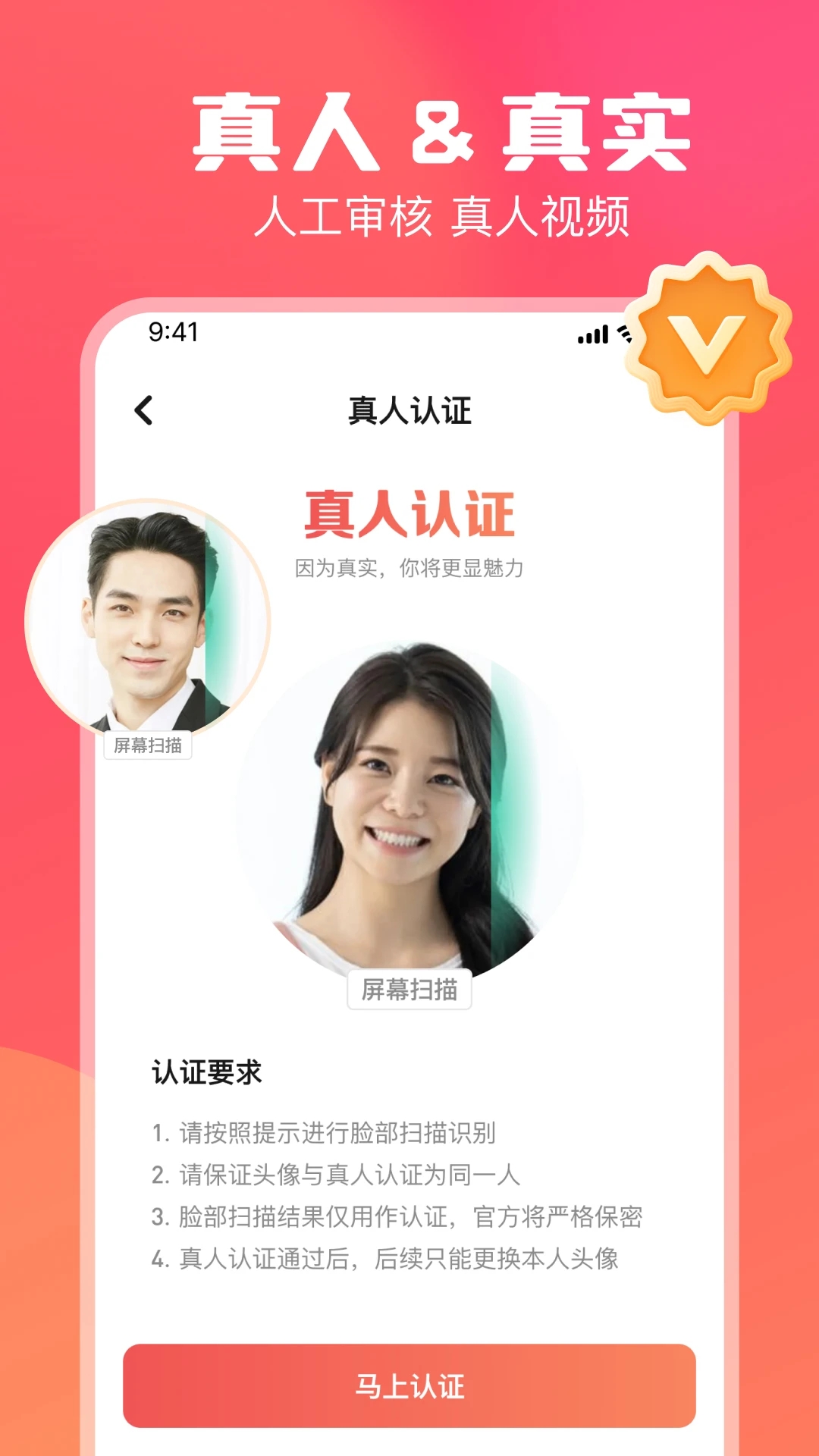 牽尋app下載-牽尋聊天交友下載v4.1.0