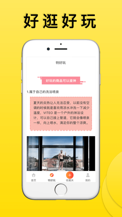 怪咖app下載-怪咖手機版下載v3.4.0