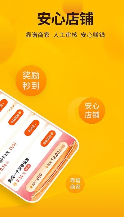 每天賺點app下載-每天賺點手機版下載v2.64