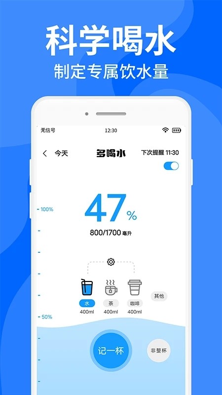 咕咚多喝水a(chǎn)pp下載-咕咚多喝水手機(jī)版下載v1.3.1