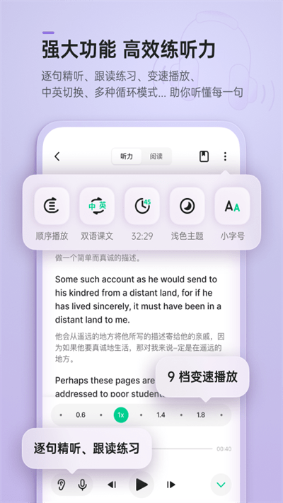 輕聽英語(yǔ)app下載-輕聽英語(yǔ)手機(jī)版下載v2.6.4