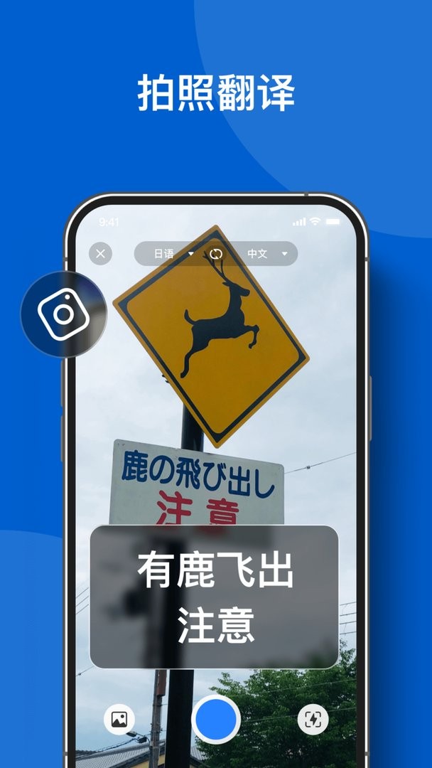 你好翻譯官app下載-你好翻譯官最新版下載v1.1.3.6