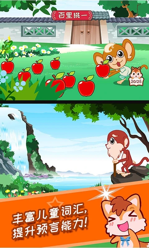 兒童動畫成語故事app下載-兒童動畫成語故事安卓版下載v4.591.39x