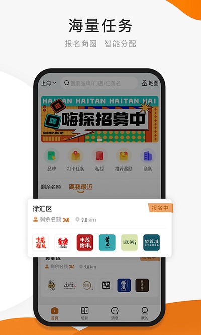 嗨探app下載-嗨探最新版下載v5.0.2