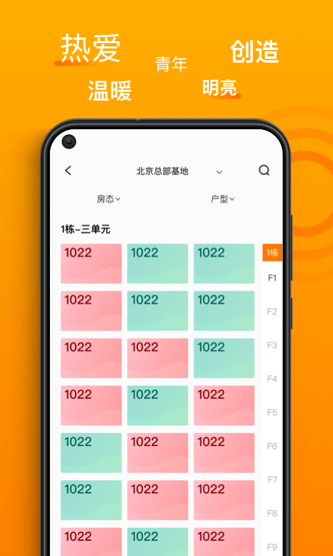 智珠時(shí)空app下載-智珠時(shí)空安卓版下載v1.3.6