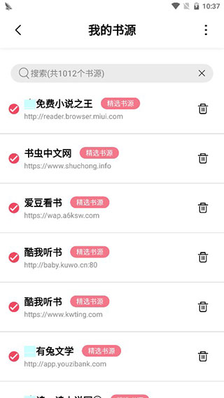 樹莓閱讀app下載-樹莓閱讀小說下載v1.3.7