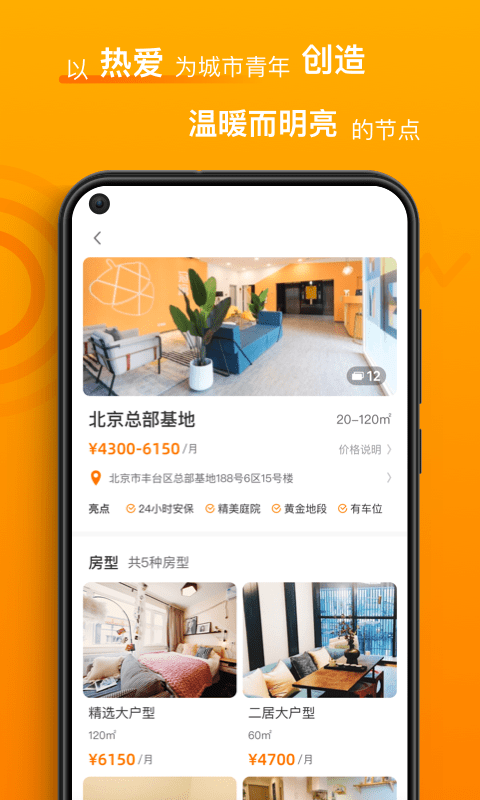 智珠時(shí)空app下載-智珠時(shí)空安卓版下載v1.3.6
