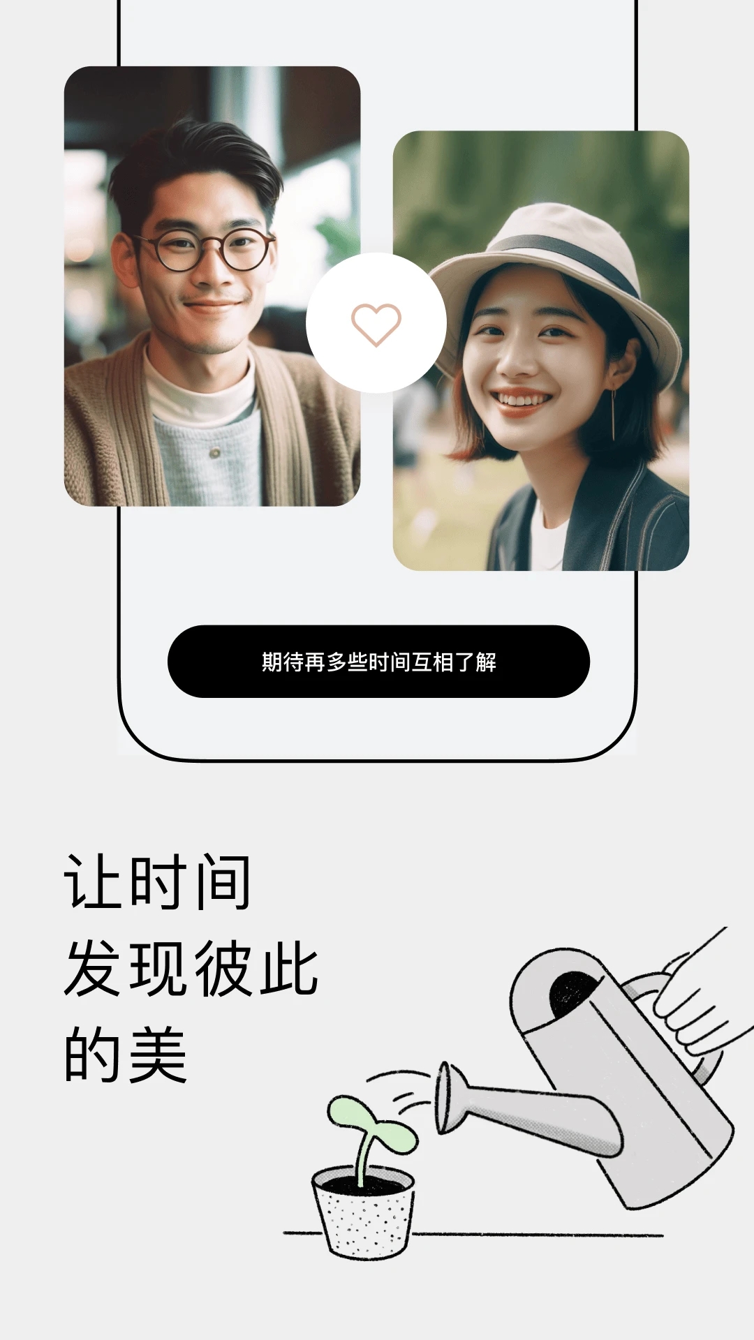 戀愛蝸牛app下載-戀愛蝸牛app安卓下載v1.6.0