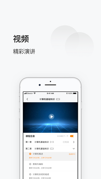 尚學課堂app下載-尚學課堂最新版下載v1.7
