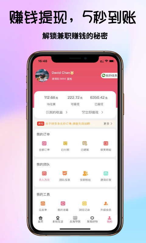 朵淘app下載-朵淘安卓版下載v2.0.5