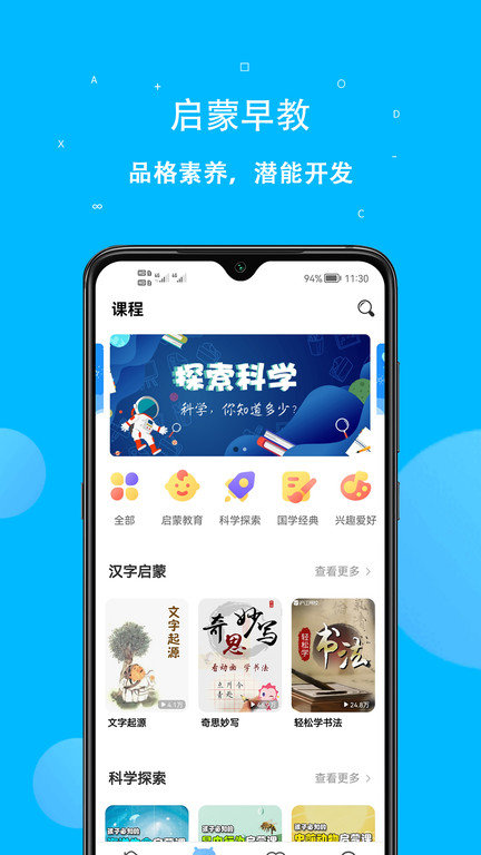 課本點讀通app下載-課本點讀通免費版下載v4.8.0