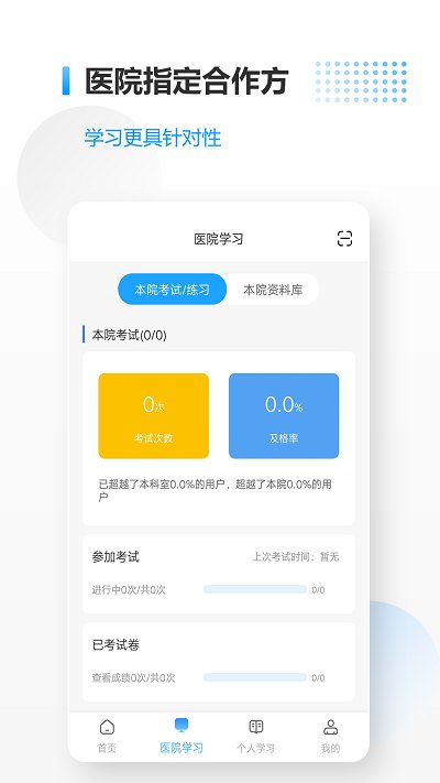 醫考拉app下載-醫考拉安卓版下載v4.1