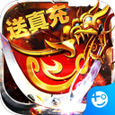 真牛傳奇手機(jī)版