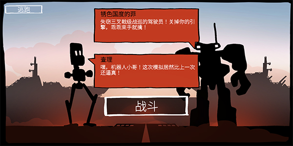 戰巡大作戰中文版下載-戰巡大作戰中文版免費下載v6.0.43
