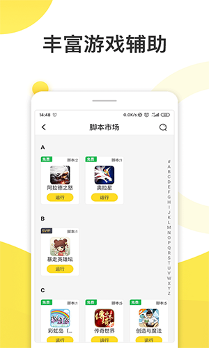 人魚助手app下載-人魚助手安卓版下載v2.0.3