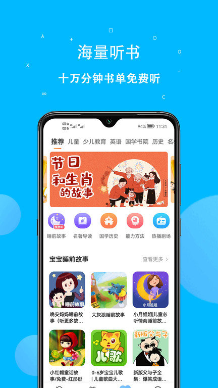 課本點讀通app下載-課本點讀通免費版下載v4.8.0