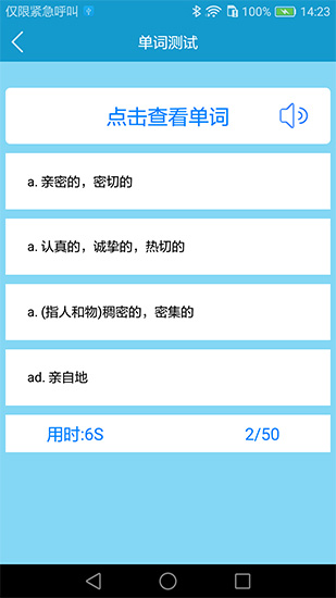 愛背單詞app下載-愛背單詞安卓版下載v1.7.0901