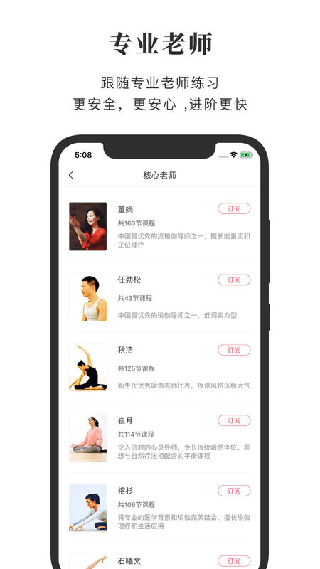 全是瑜app下載-全是瑜免費(fèi)版下載v3.8.6