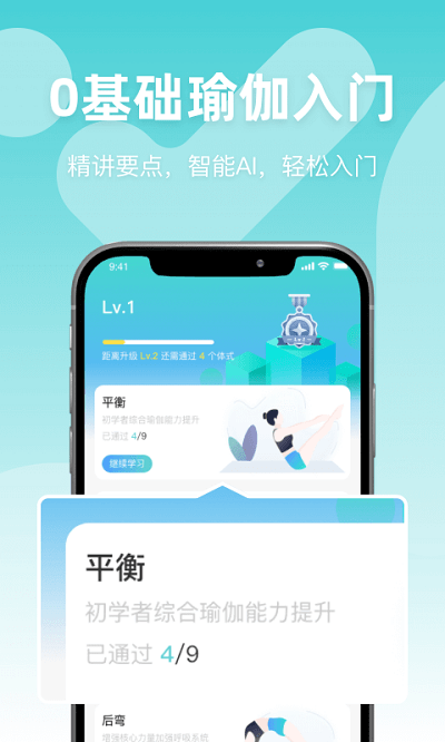 YogaNowAPP下載-YogaNow免費版下載v1.4.21