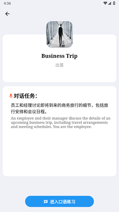 口語幫app下載-口語幫安卓版下載v1.1.1