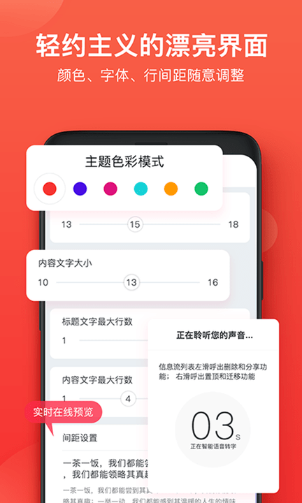 神指筆記app下載-神指筆記手機(jī)版下載v1.4.0
