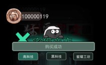 躺平發(fā)育破解版下載安裝