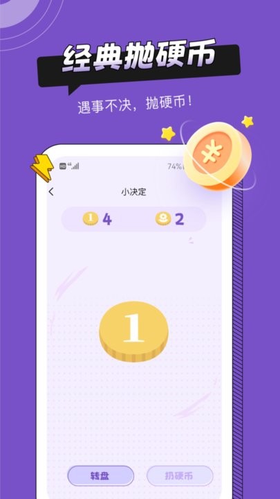 社恐助手app下載-社恐助手最新版下載v1.4.2