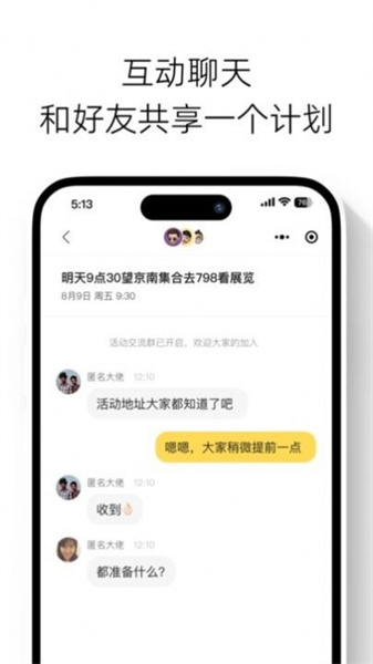 快樂計劃app下載-快樂計劃免費版下載v56.2