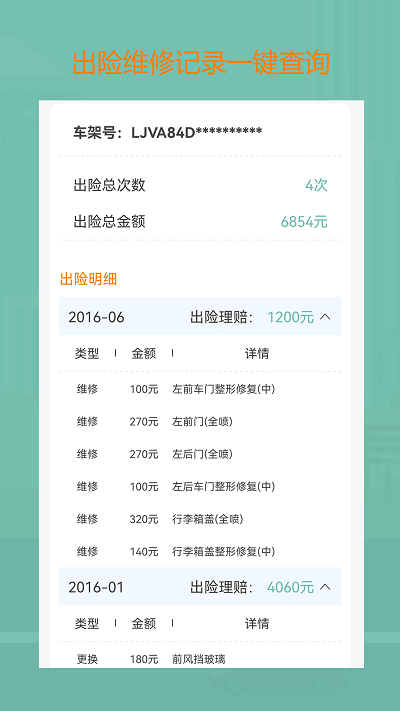 小二查車app下載-小二查車免費版下載v2.0.8