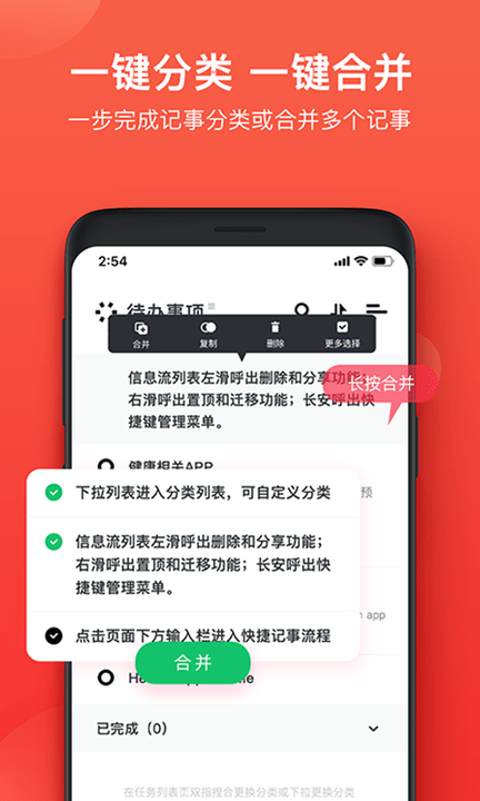 神指筆記app下載-神指筆記手機(jī)版下載v1.4.0