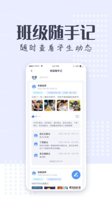 正起學園app下載-正起學園最新版下載v智慧校園4.0.6
