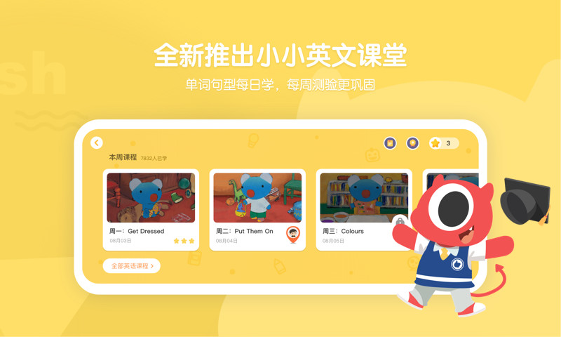 小小優趣app下載-小小優趣最新版下載v4.0.1
