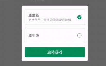 7723游戲盒如何修改游戲-7723游戲盒使用修改器教程