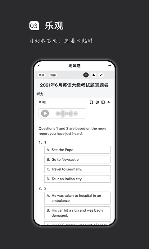 瘋狂刷題安卓版下載-瘋狂刷題app免費(fèi)下載v1.12.7