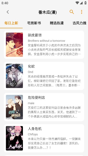貓番閱讀純凈版下載-貓番閱讀app官網(wǎng)下載v1.1.5