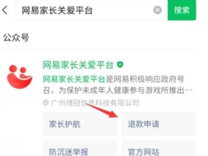 蛋仔派對未成年充值如何退款-蛋仔派對未成年充值退款流程介紹