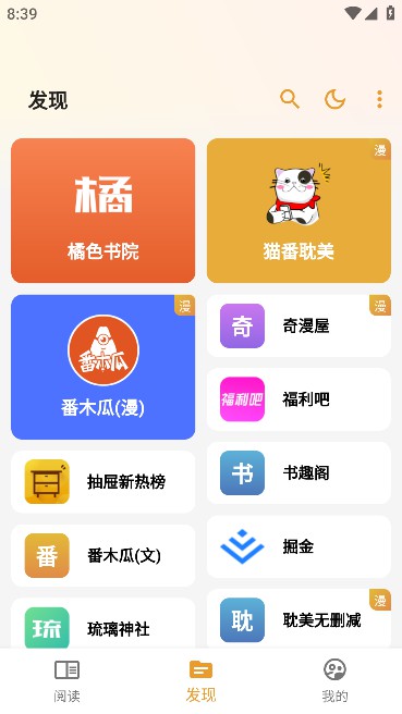貓番閱讀純凈版下載-貓番閱讀app官網(wǎng)下載v1.1.5