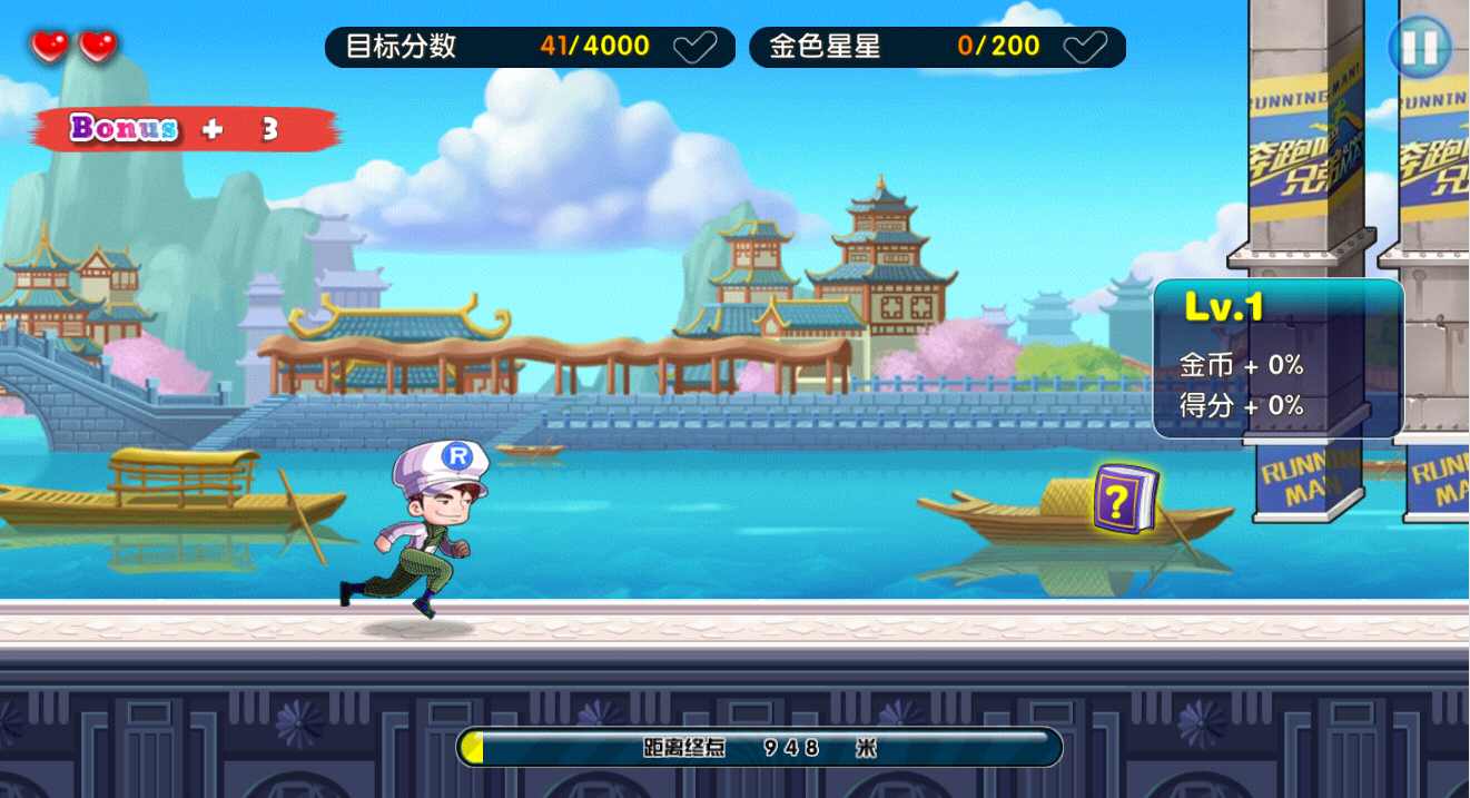 奔跑吧兄弟4撕名牌大戰(zhàn)下載-奔跑吧兄弟4撕名牌大戰(zhàn)內(nèi)購破解版下載v1.00.61
