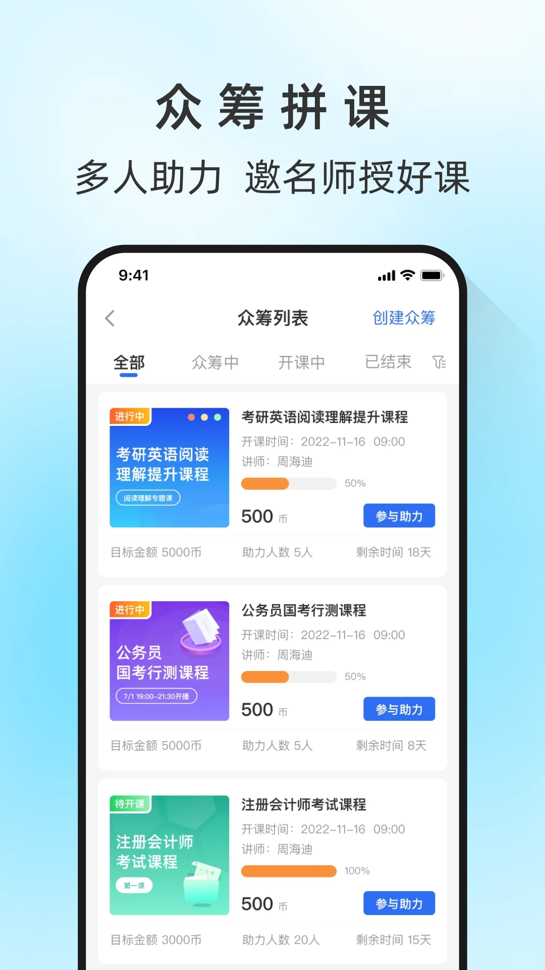 馬蘭花開app下載-馬蘭花開學習社區下載v1.1.2