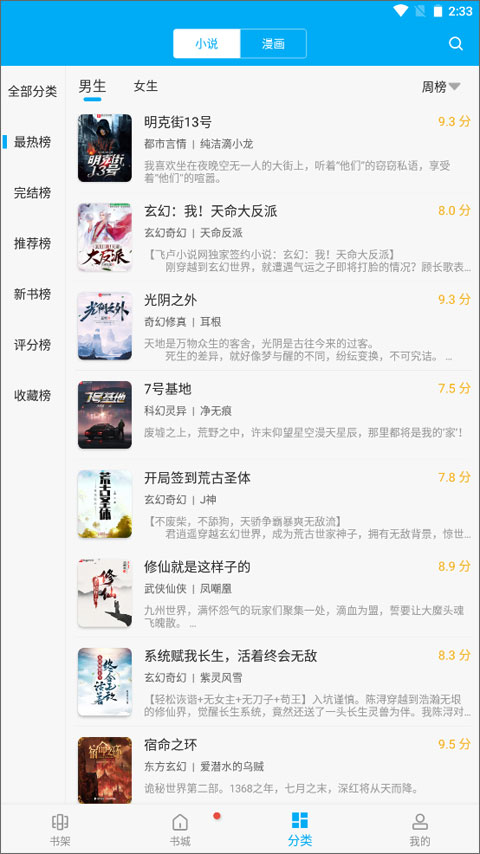 筆趣閣藍色經(jīng)典版下載-筆趣閣藍色經(jīng)典版2023免費下載v9.191.210