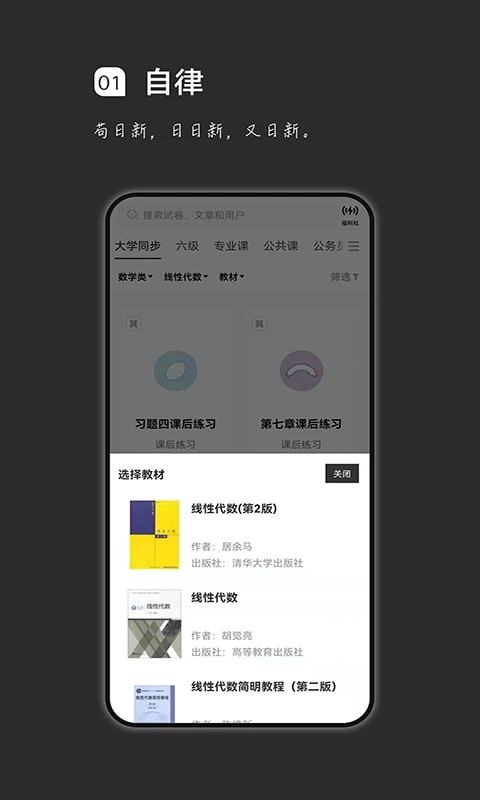 瘋狂刷題安卓版下載-瘋狂刷題app免費(fèi)下載v1.12.7