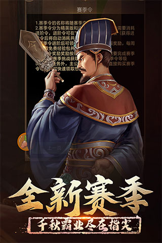 正統三國手游下載-正統三國手游官網版下載v1.12.30