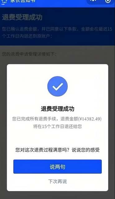 蛋仔派對未成年充值如何退款-蛋仔派對未成年充值退款流程介紹