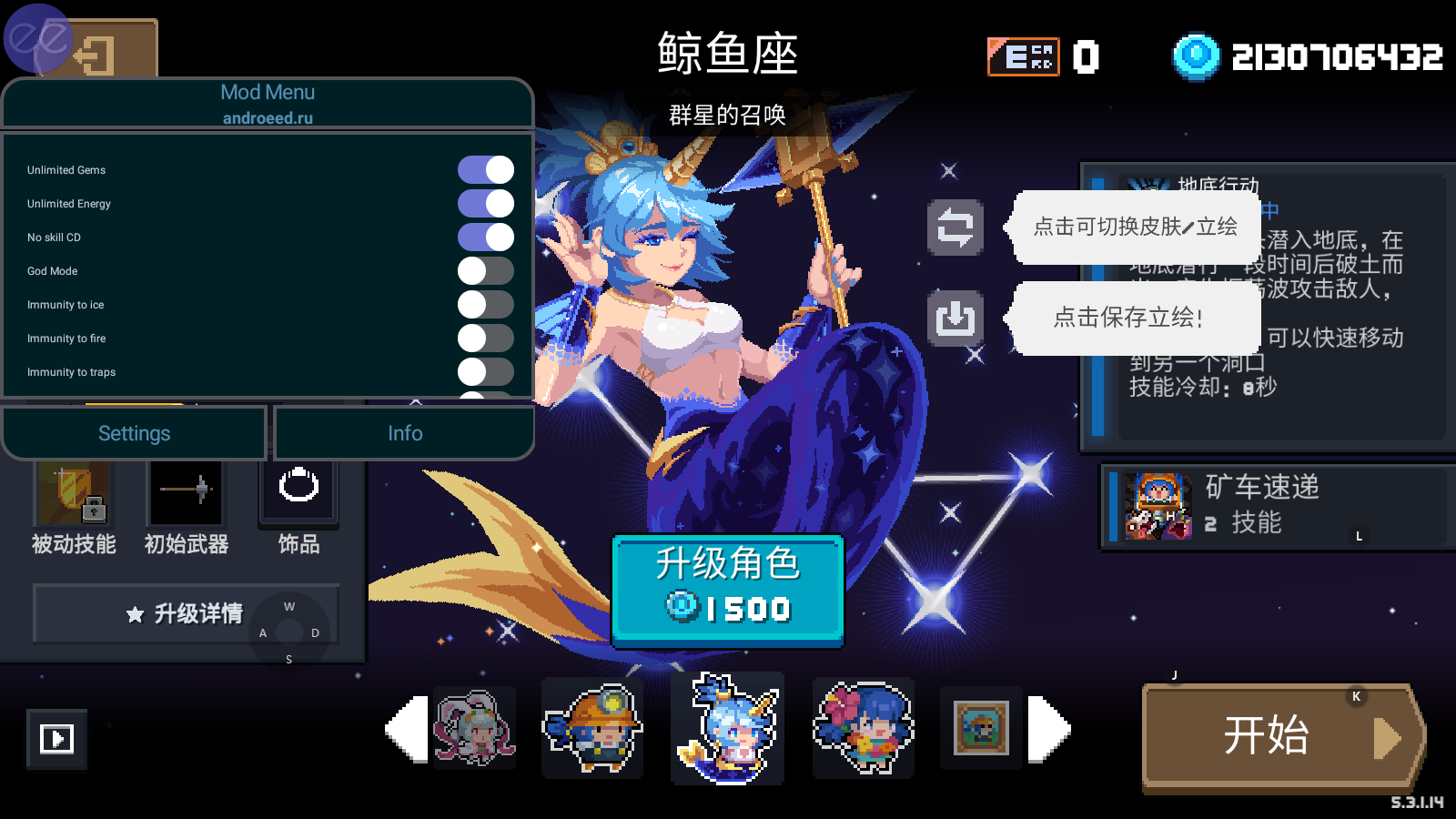 破解版游戲無限內購破解版元氣騎士
