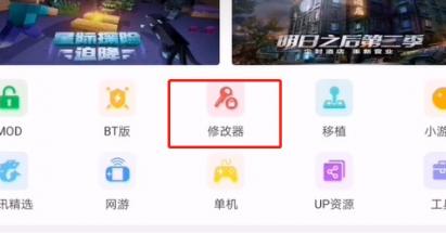 7723游戲盒如何修改游戲-7723游戲盒使用修改器教程
