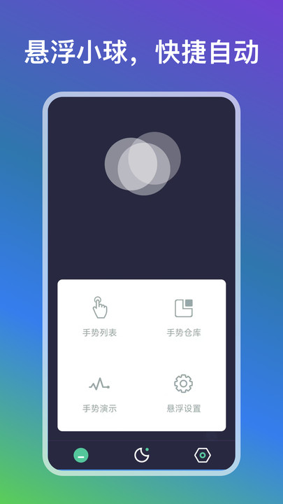 自動點點app下載-自動點點手機版下載v1.8.8