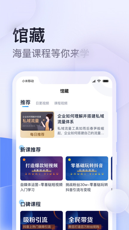 云學館app下載-云學館免費版下載v1.12.12