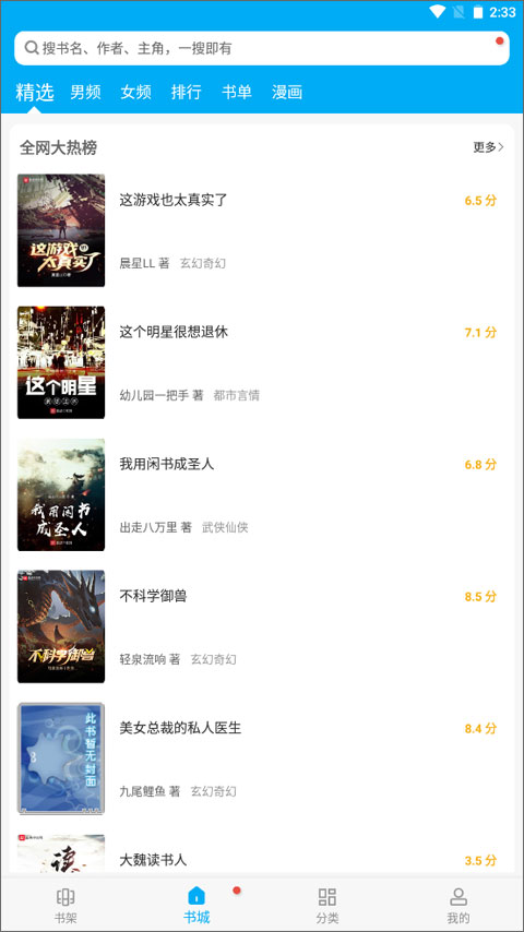 筆趣閣藍色經(jīng)典版下載-筆趣閣藍色經(jīng)典版2023免費下載v9.191.210